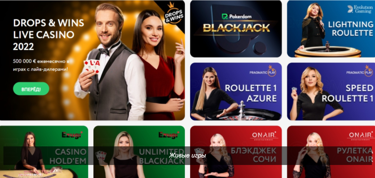 Live-дилеры Pokerdom Казахстан — окунитесь в атмосферу реальных студий!