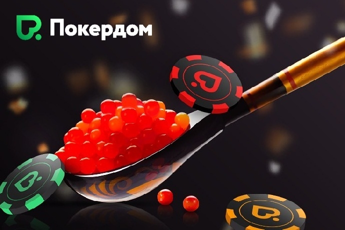 Pokerdom Kazakhstan-да ақшаға арналған покер: кең мүмкіндіктер және адал ақша алу!