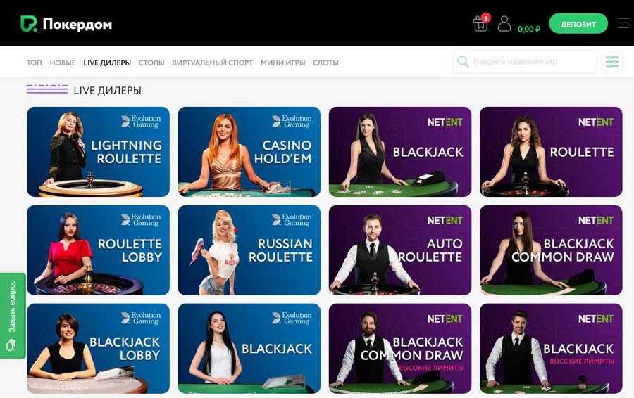 Live-дилеры Pokerdom Казахстан — окунитесь в атмосферу реальных студий!