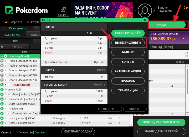 Pokerdom Kazakhstan-да ақшаға арналған покер: кең мүмкіндіктер және адал ақша алу!
