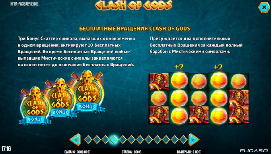 Автомат Clash of Gods: мистический символ и прогрессивный джекпот